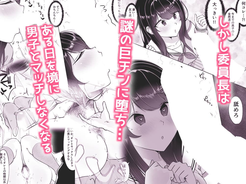 匿名性交BOX ＃2風紀委員長つづき サンプル画像 4