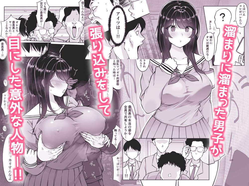 匿名性交BOX ＃2風紀委員長つづき サンプル画像 5