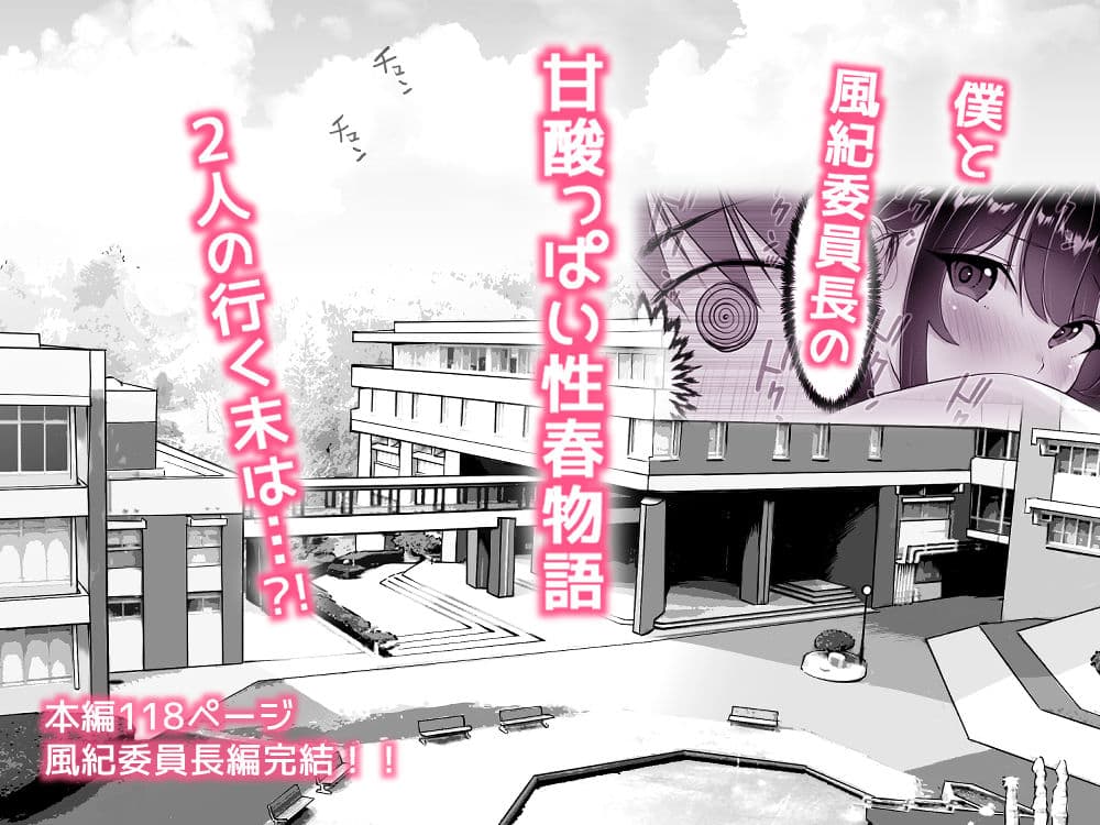 匿名性交BOX ＃2風紀委員長つづき サンプル画像 8