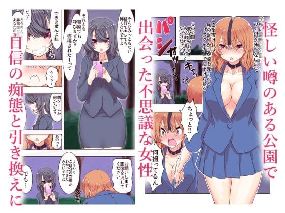 催●アプリで復讐したい サンプル画像 2