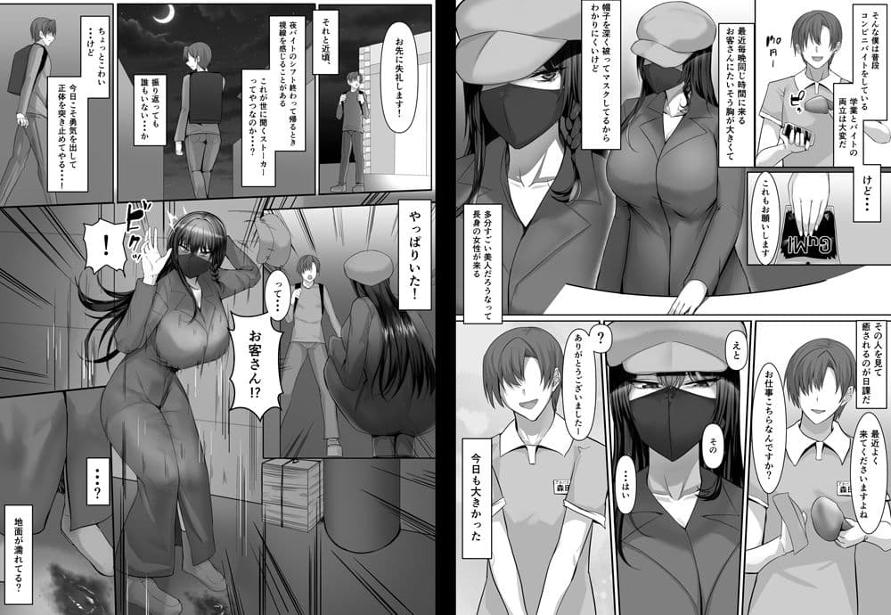 完全無欠美人生徒会長が実はド変態で僕のストーカーだった サンプル画像 2