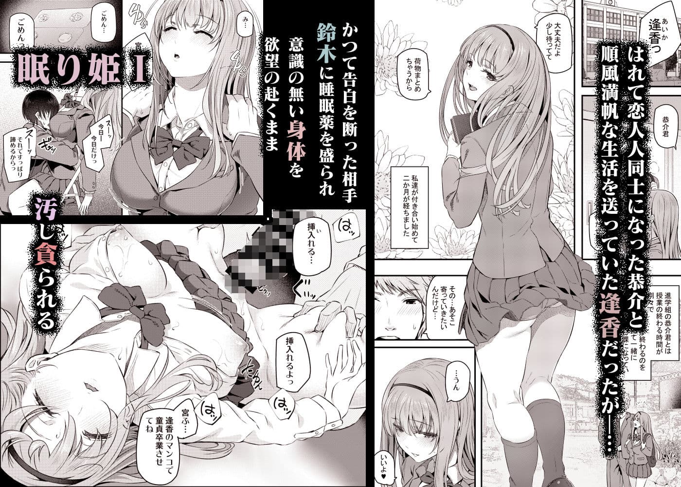 眠り姫 総集編 サンプル画像 6