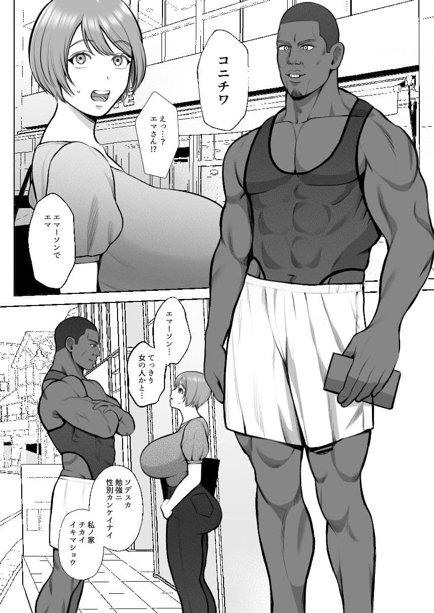 黒人様の極太チンポで堕ちた人妻 サンプル画像 4