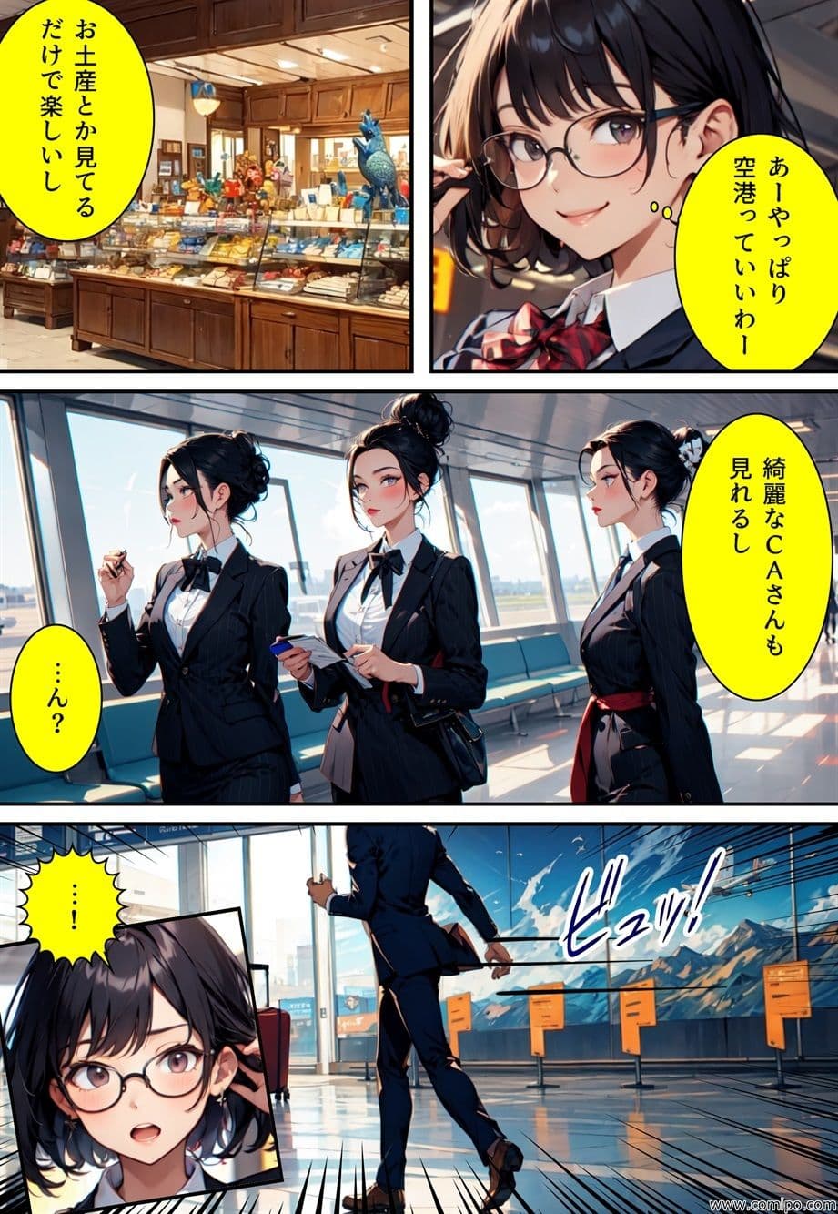 真・正義戦士ジャスティス・ボーイ 完全版 第5巻 「改造怪人・メガネ娘とCA制服」 サンプル画像 2