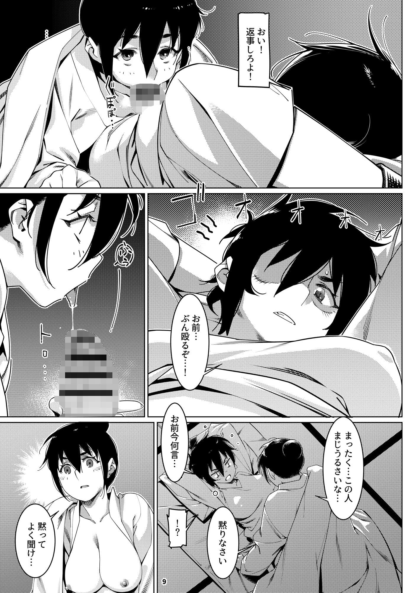 双葉のお話 まとめ4 サンプル画像 7