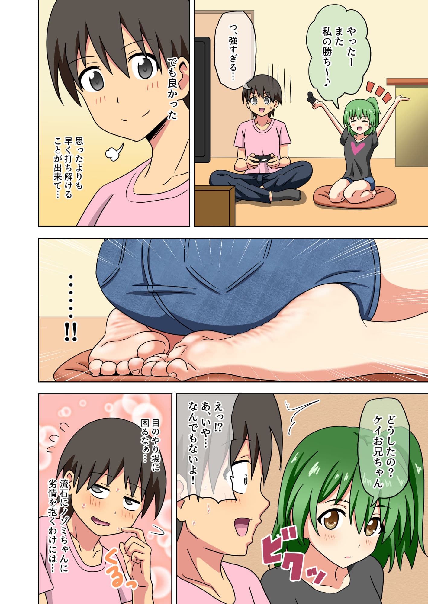 魅足の園 Vol.14 サンプル画像 1