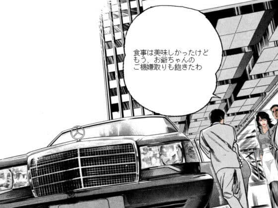 野望の女王 サンプル画像 3