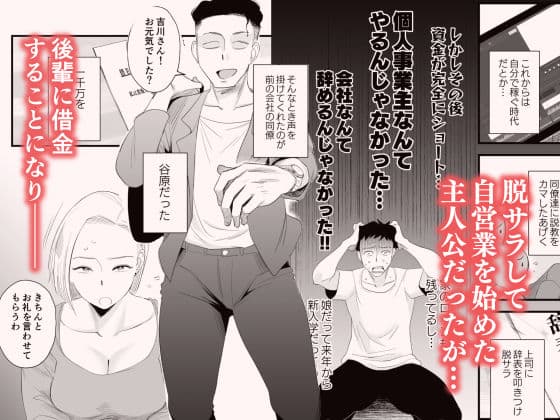 妻にモザイク 〜愛する妻のNTR動画にモザイク処理させられる俺〜 サンプル画像 1