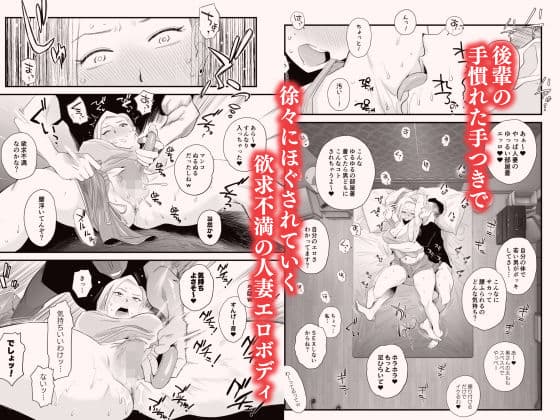 妻にモザイク 〜愛する妻のNTR動画にモザイク処理させられる俺〜 サンプル画像 6