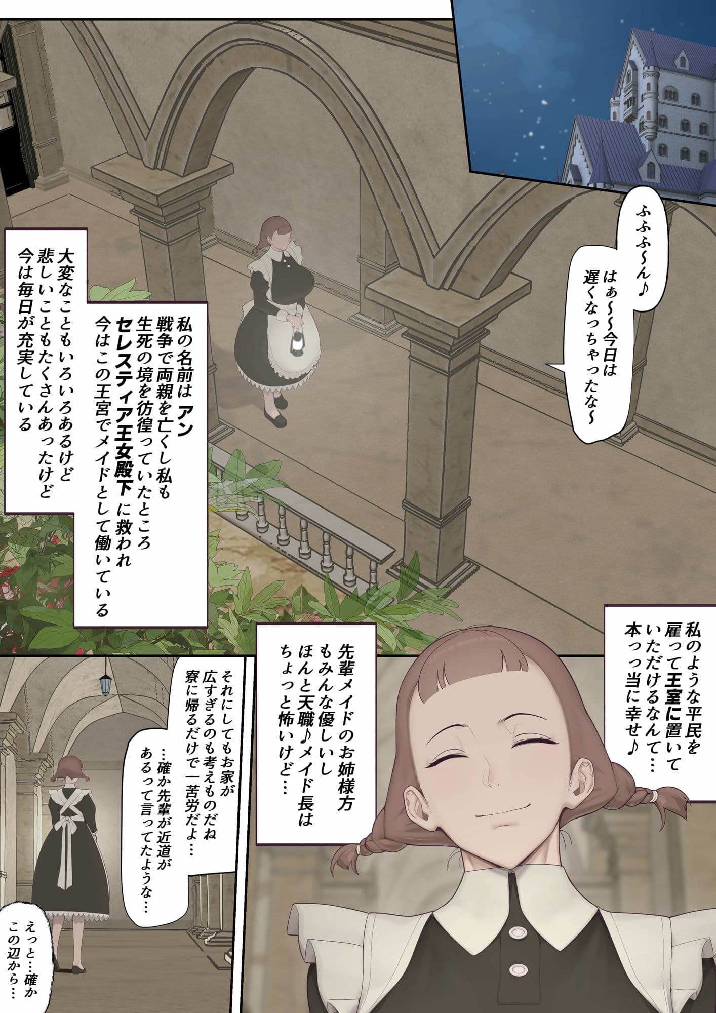 堕落の王宮 サンプル画像 2