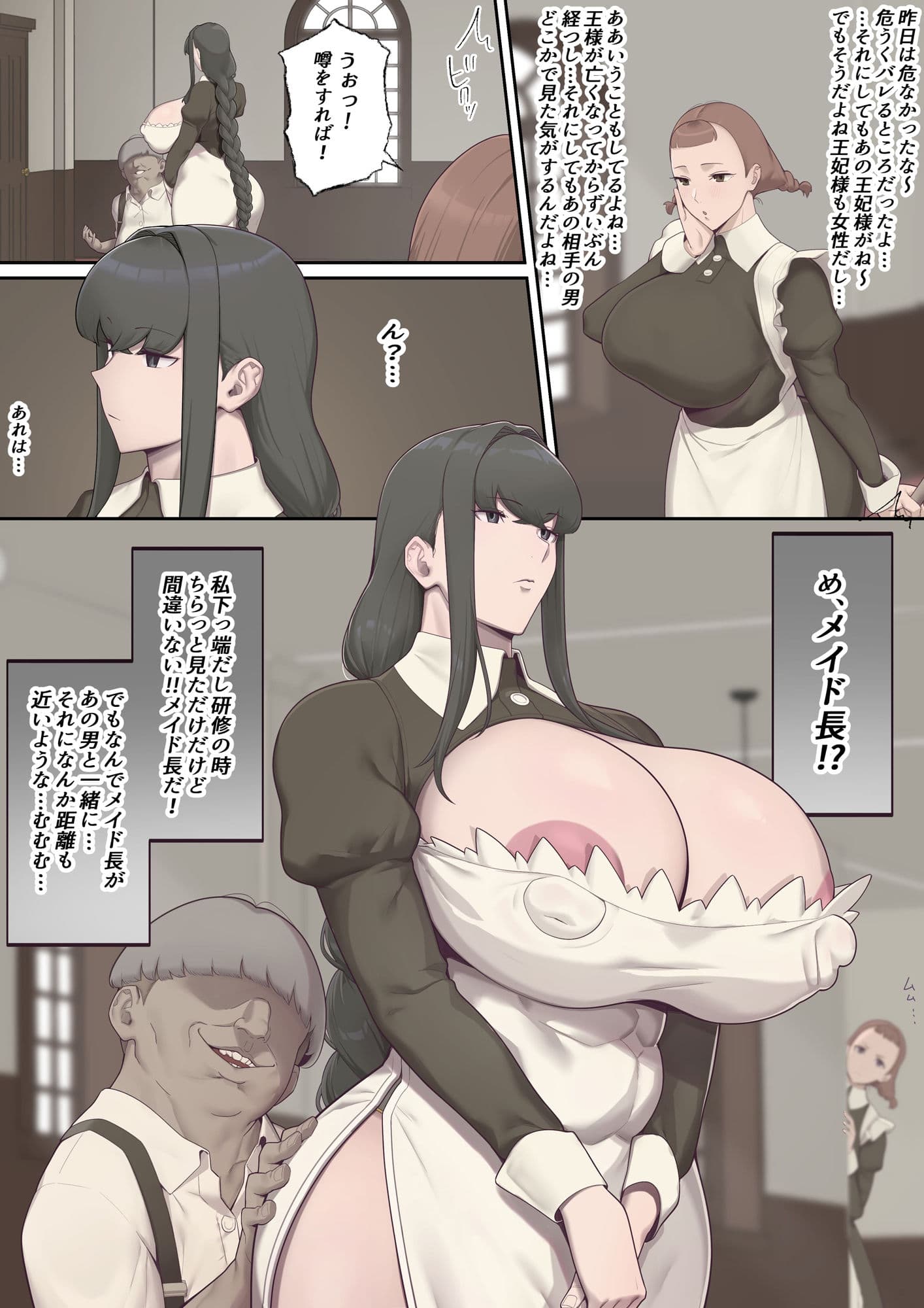 堕落の王宮 サンプル画像 5