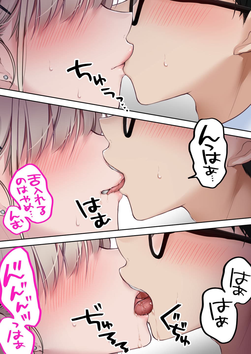 実はオタクくんにあまいギャル（つよめ） 初体験。 サンプル画像 6