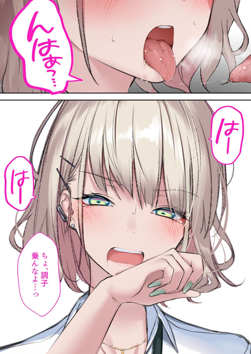 実はオタクくんにあまいギャル（つよめ） 初体験。 サンプル画像 7