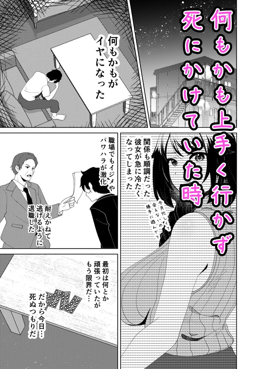 ダメ男好きの彼女に イジメられて飼い殺される サンプル画像 1