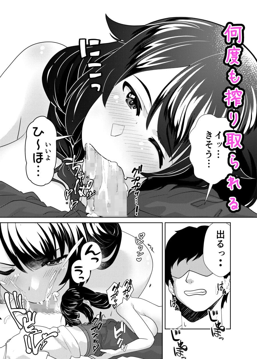 ダメ男好きの彼女に イジメられて飼い殺される サンプル画像 4