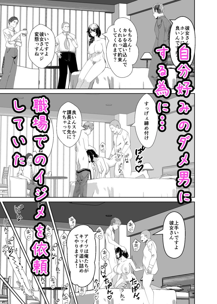 ダメ男好きの彼女に イジメられて飼い殺される サンプル画像 9