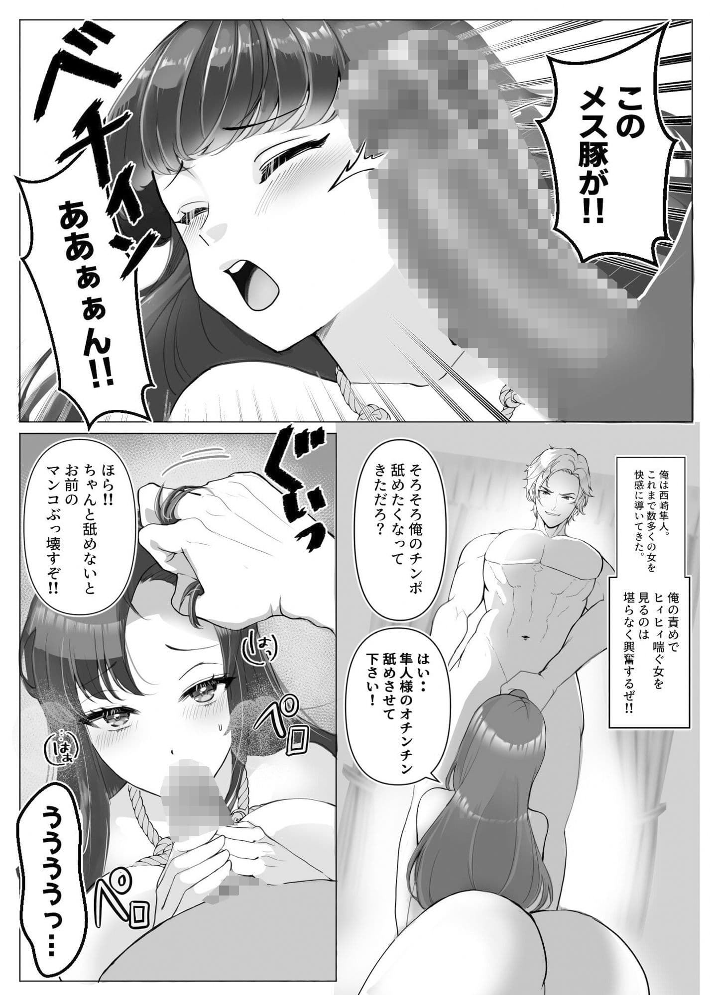 本物のS男が本物のS女王様に調教されてしまう！！ サンプル画像 1