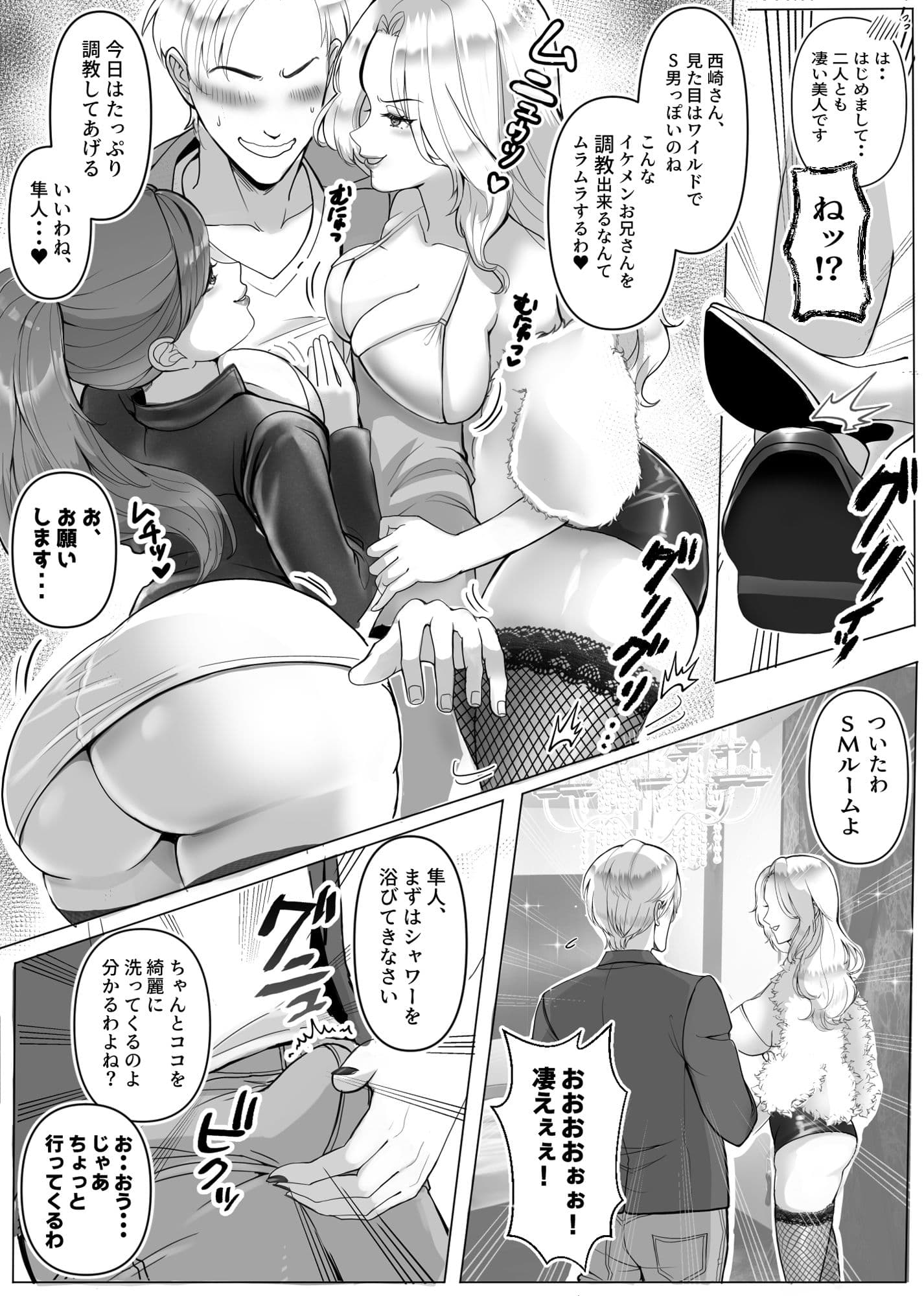 本物のS男が本物のS女王様に調教されてしまう！！ サンプル画像 4