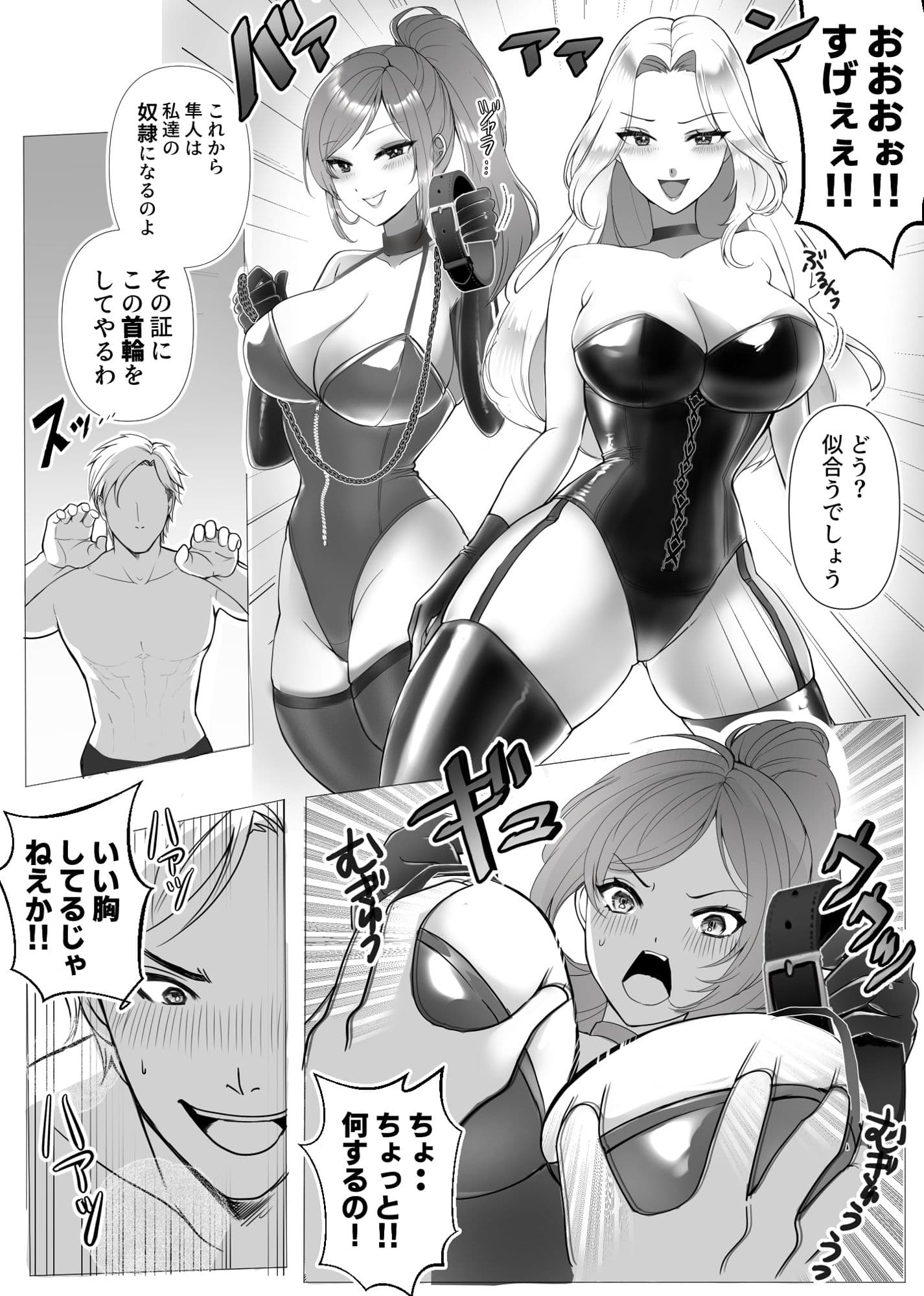 本物のS男が本物のS女王様に調教されてしまう！！ サンプル画像 6