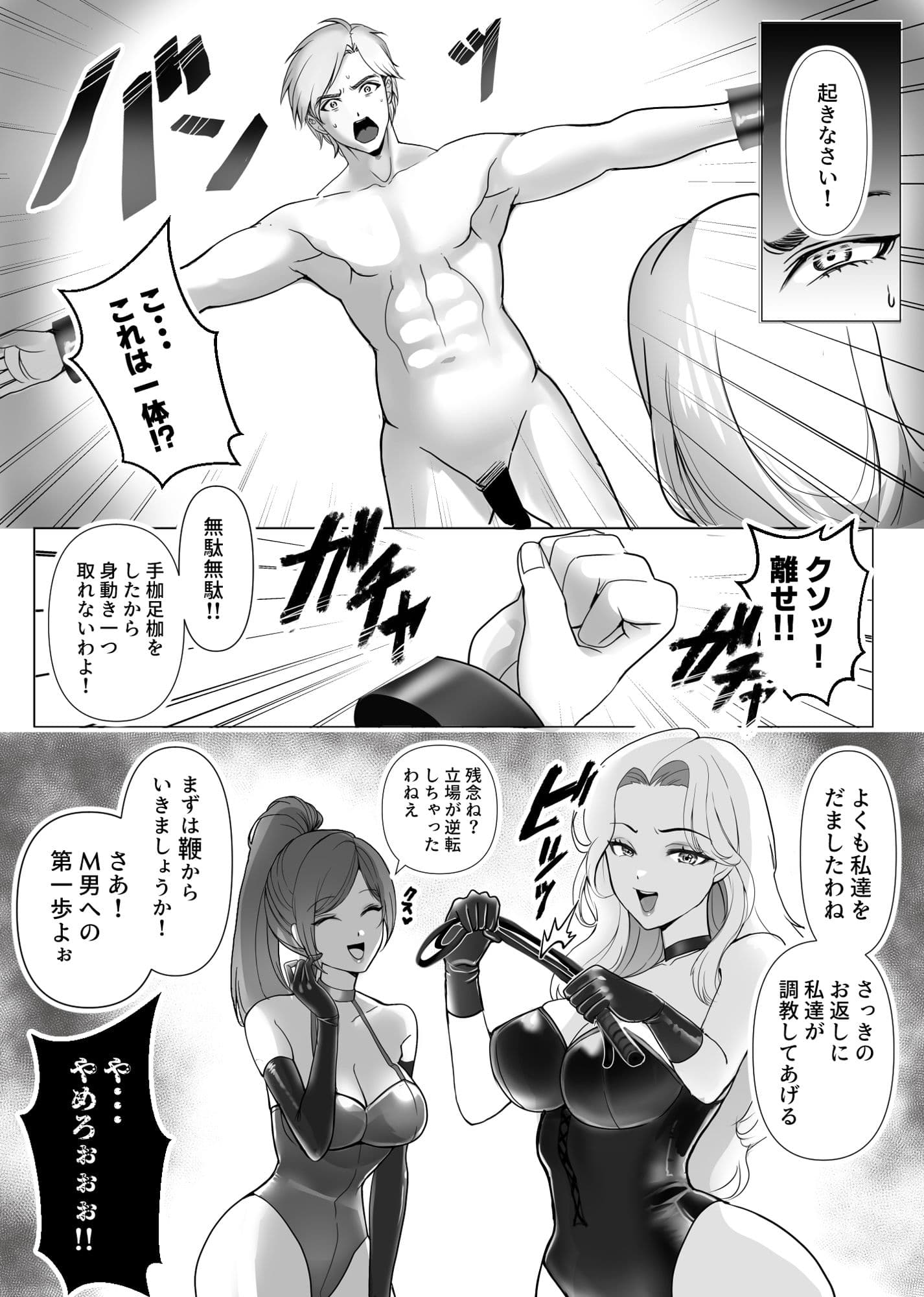 本物のS男が本物のS女王様に調教されてしまう！！ サンプル画像 7