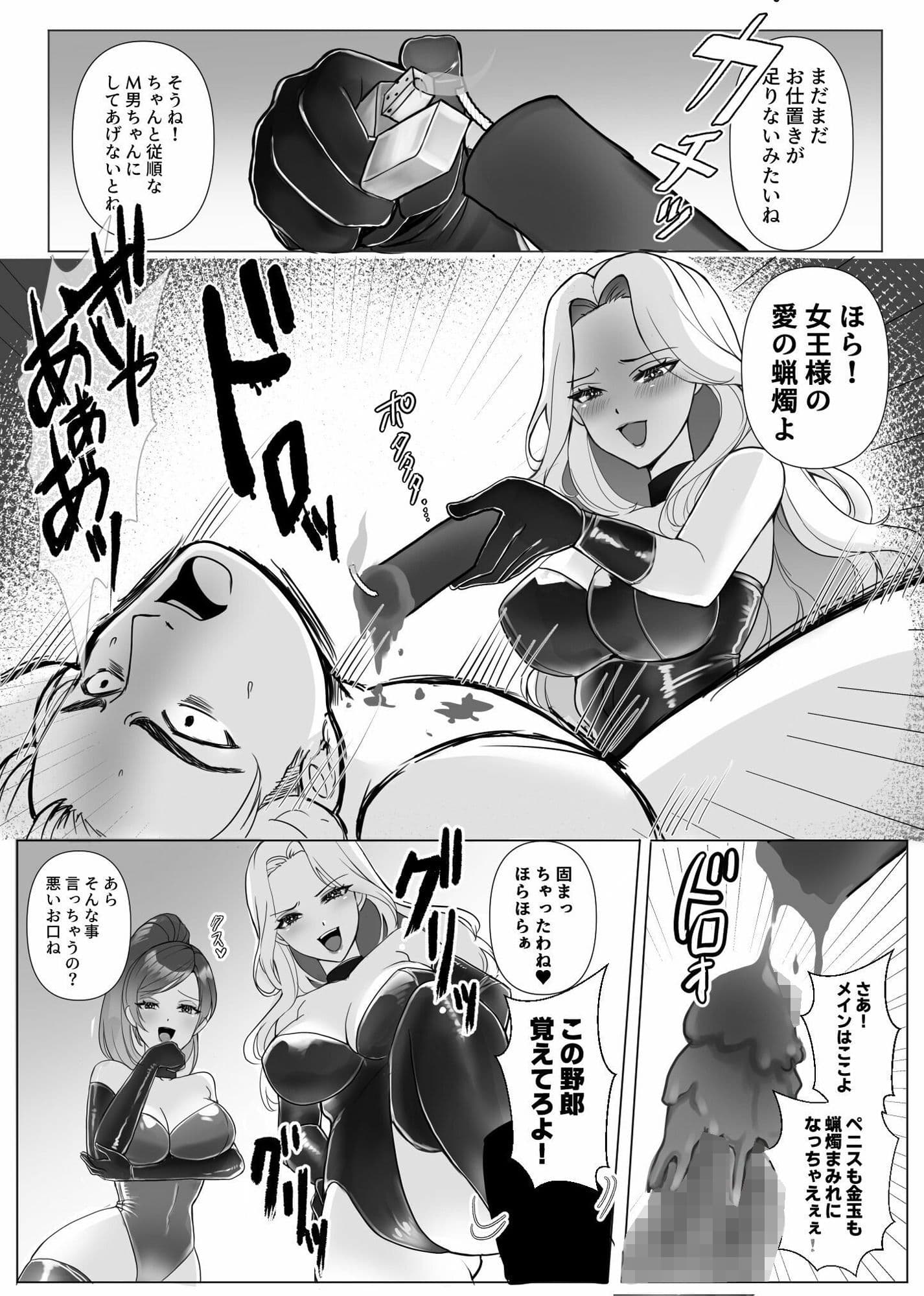 本物のS男が本物のS女王様に調教されてしまう！！ サンプル画像 9