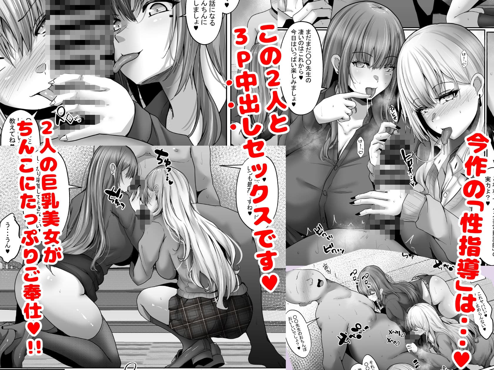 セックス非常勤講師2 エロ過ぎるW巨乳に搾り取られた夢の3Pセックス サンプル画像 3