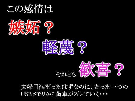 妻が20年前に調教済みだったなんて1 サンプル画像 8