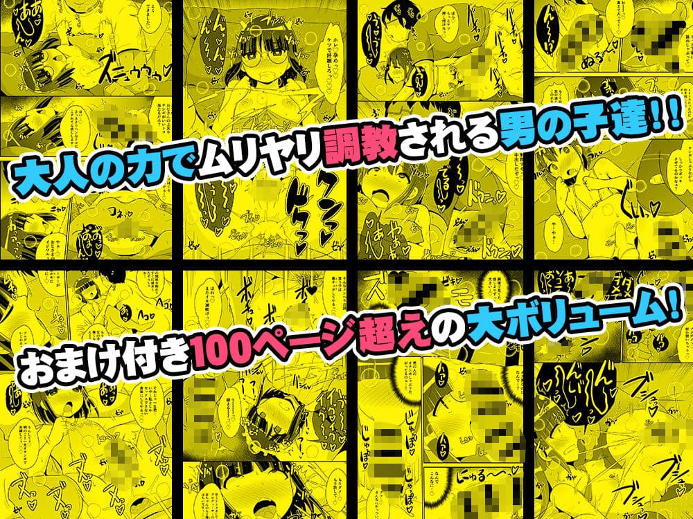 チンズリーナ調教メス堕ち作品集 サンプル画像 6