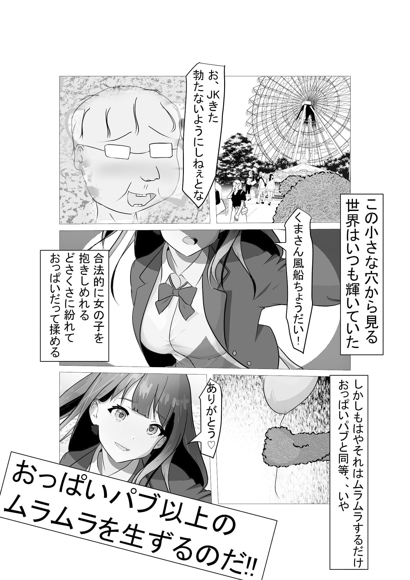 マスコットバイトのすすめ このバイトとにかくムラムラして連続中出し サンプル画像 2