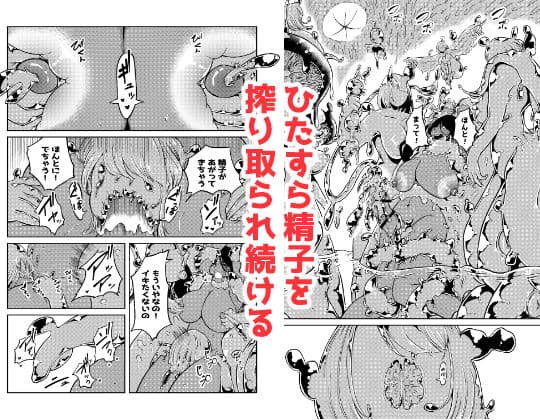 性欲が全ての異世界に転生したらふたなりにされた件2 サンプル画像 2