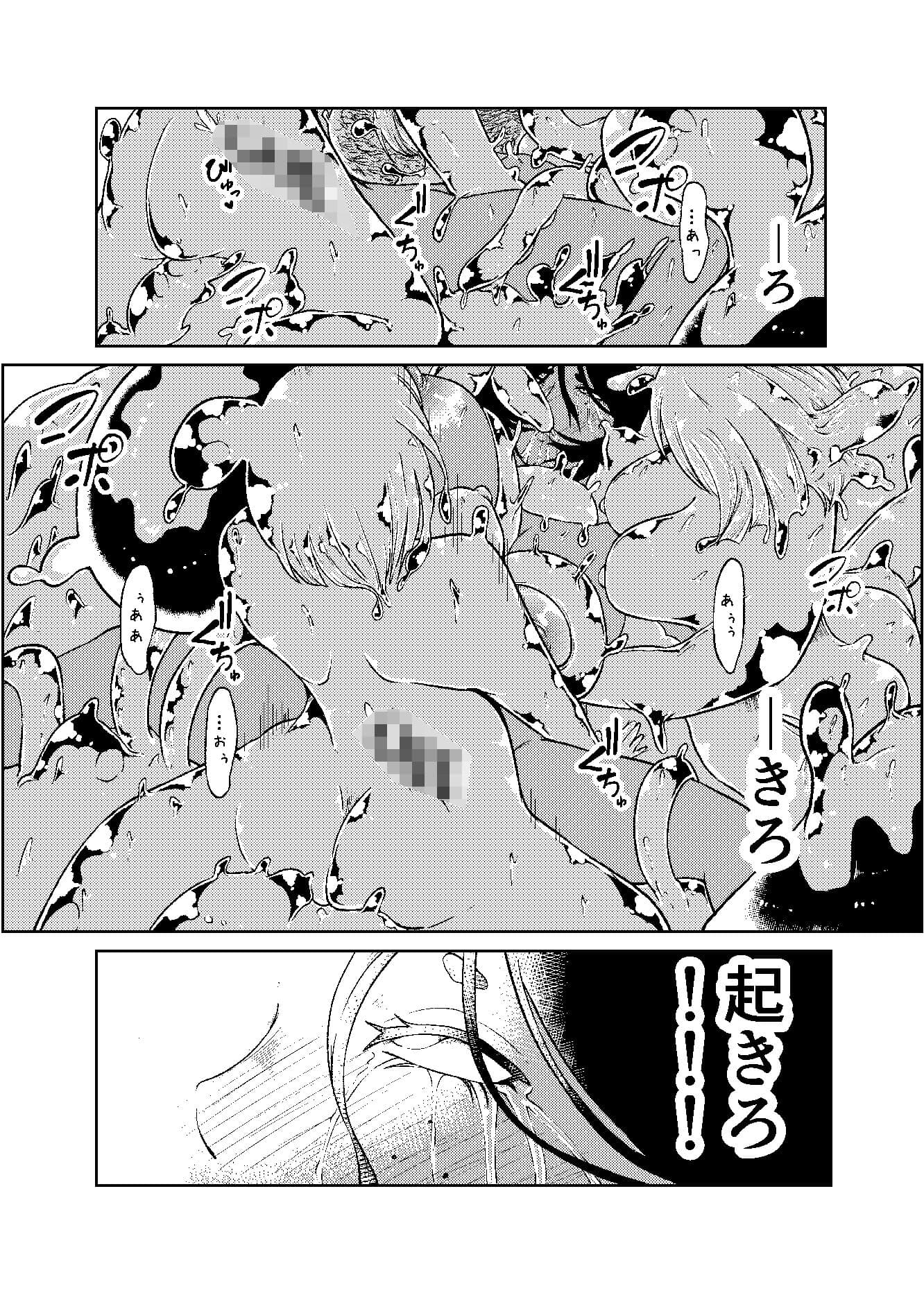 性欲が全ての異世界に転生したらふたなりにされた件2 サンプル画像 5