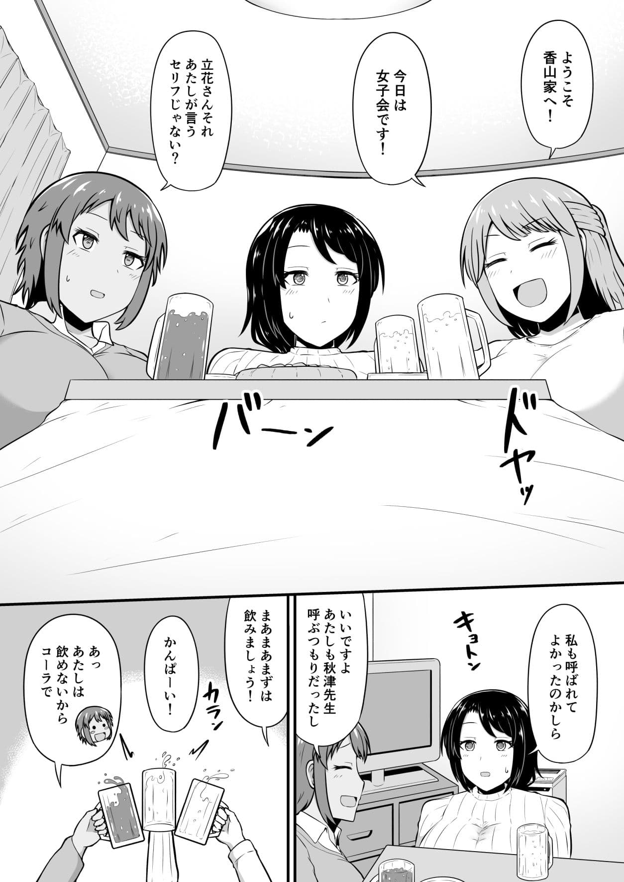 えっちなエステサロンにようこそ その4 サンプル画像 1