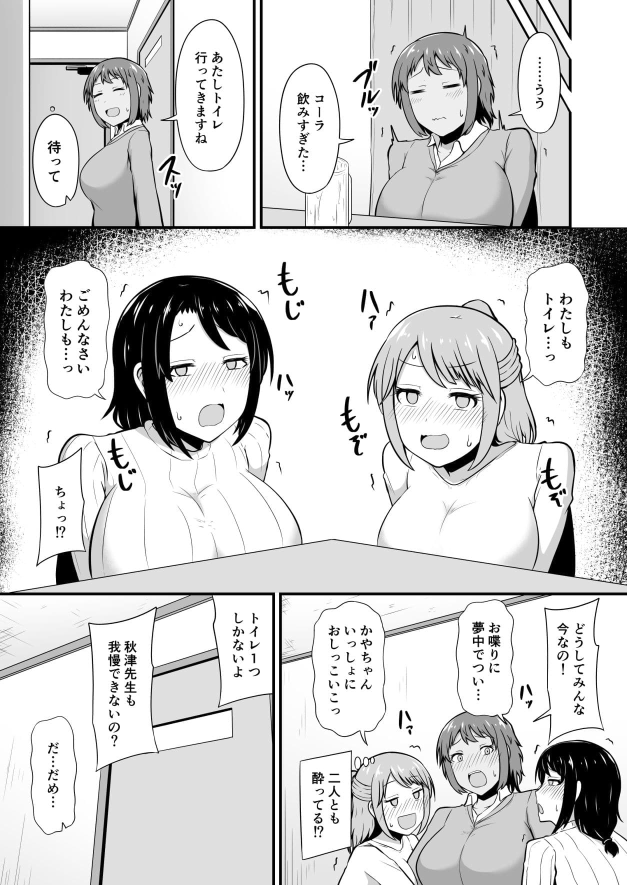 えっちなエステサロンにようこそ その4 サンプル画像 3