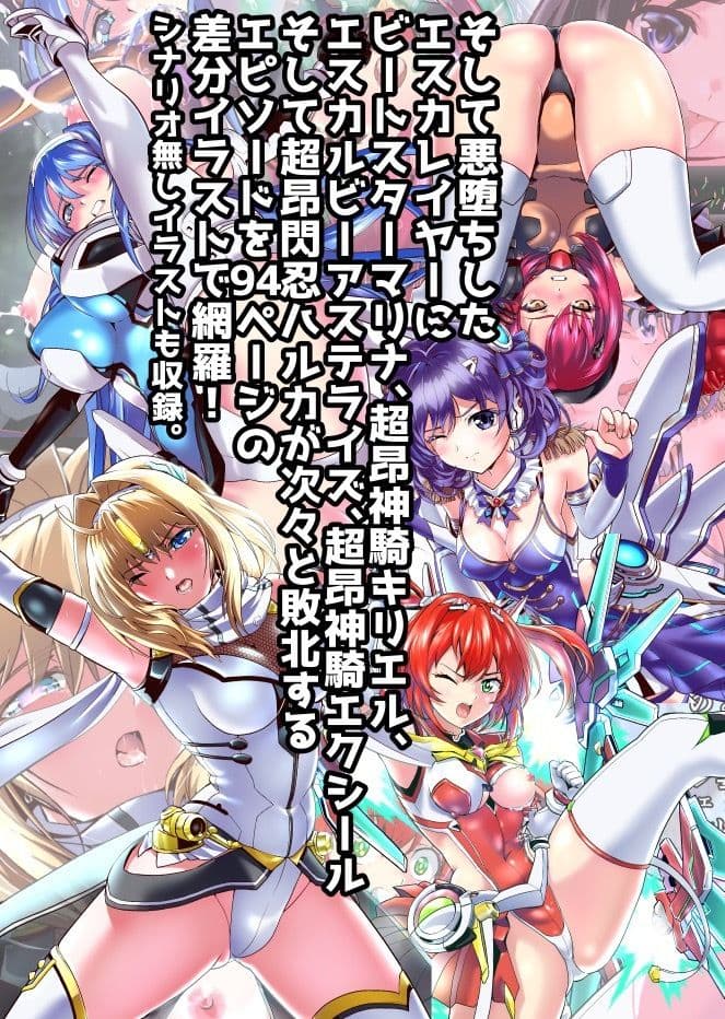 ダークサイドエンジェルエスカレーション完全版 サンプル画像 3