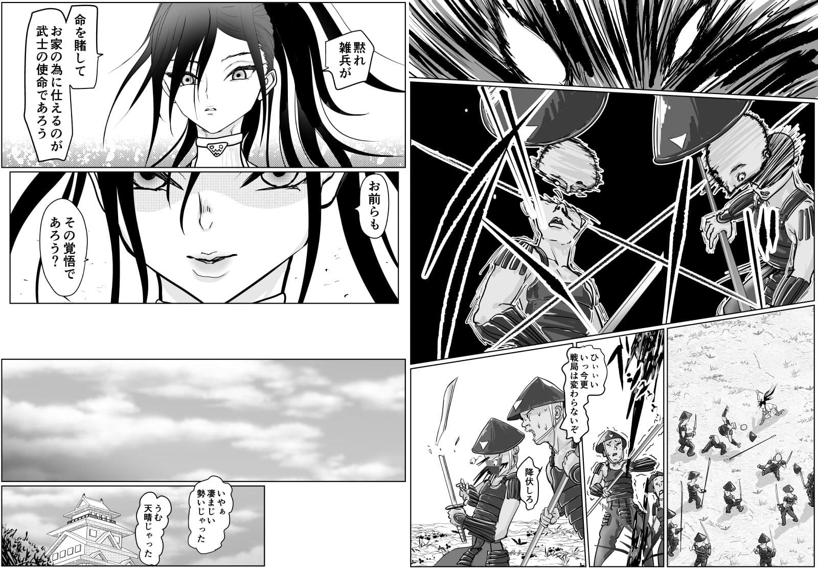 女侍が雑魚に負けました サンプル画像 2