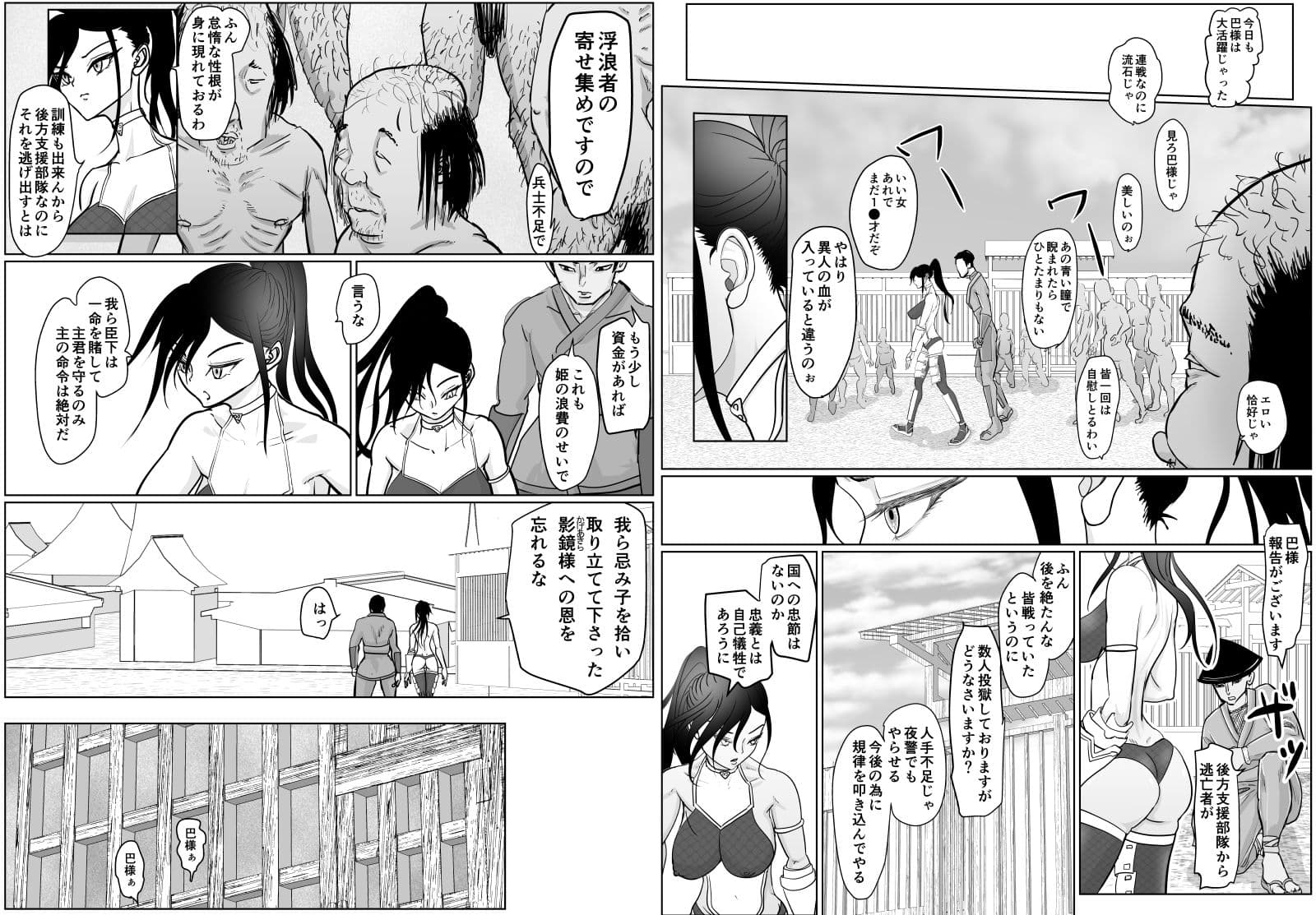 女侍が雑魚に負けました サンプル画像 3