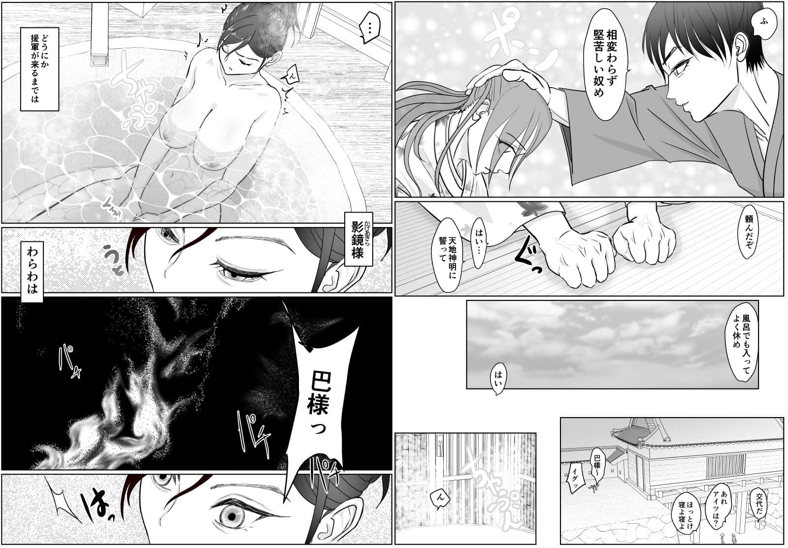 女侍が雑魚に負けました サンプル画像 5