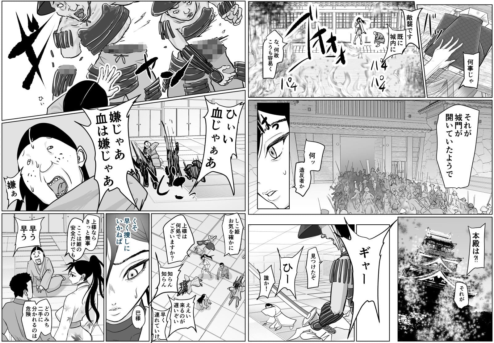 女侍が雑魚に負けました サンプル画像 6