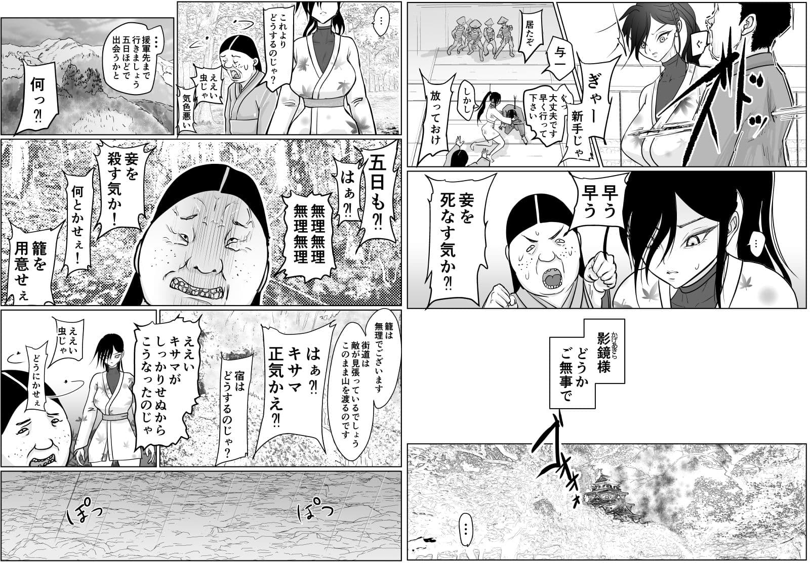 女侍が雑魚に負けました サンプル画像 7