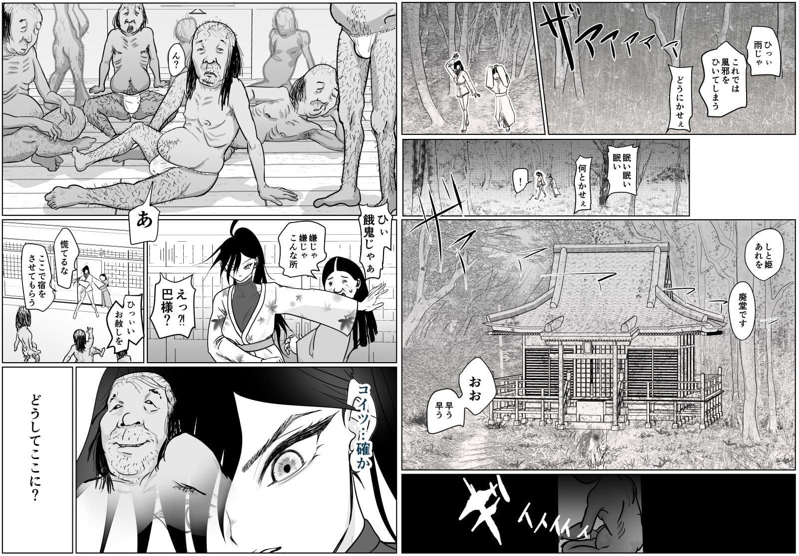 女侍が雑魚に負けました サンプル画像 8