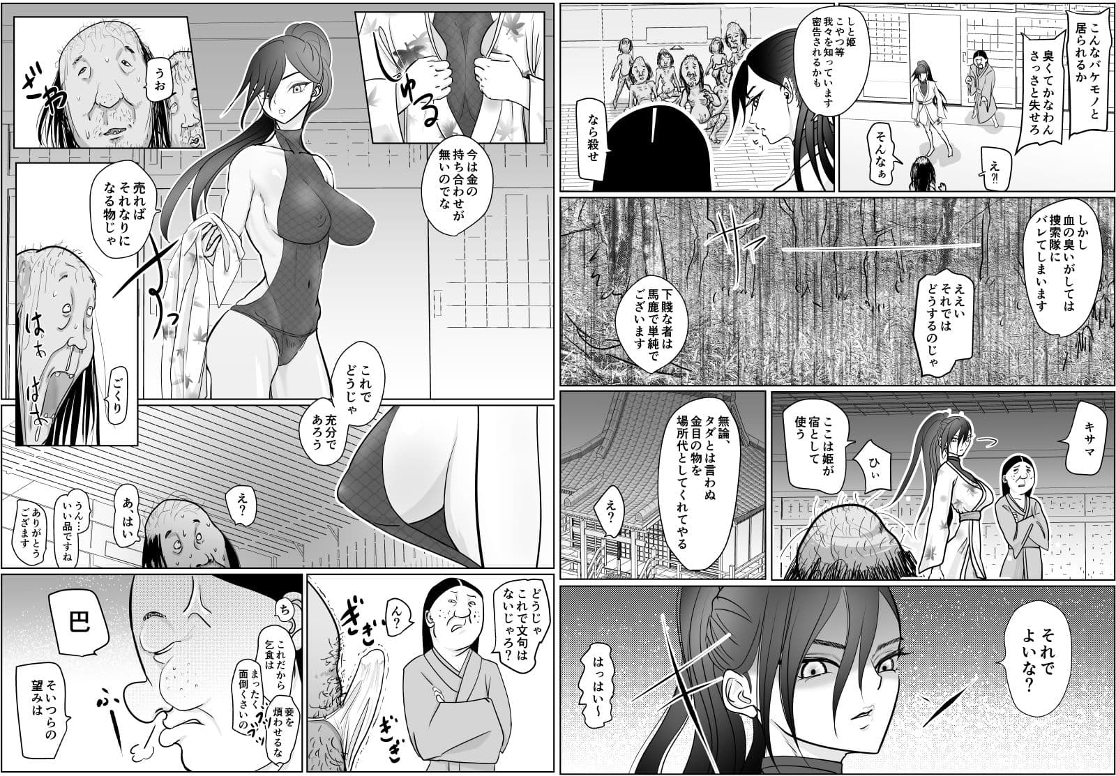 女侍が雑魚に負けました サンプル画像 9