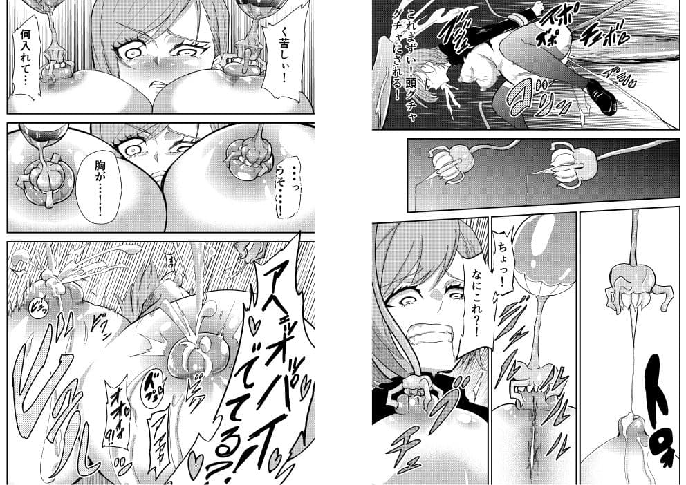 呪霊触手 完全敗北肉便器改造 サンプル画像 3