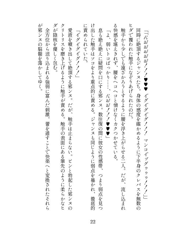 英霊娼館 -Jeanne d’Arc＆Jeanne d’Arc〔Alter〕- サンプル画像 1