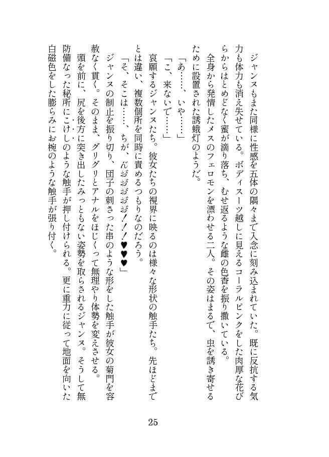 英霊娼館 -Jeanne d’Arc＆Jeanne d’Arc〔Alter〕- サンプル画像 4