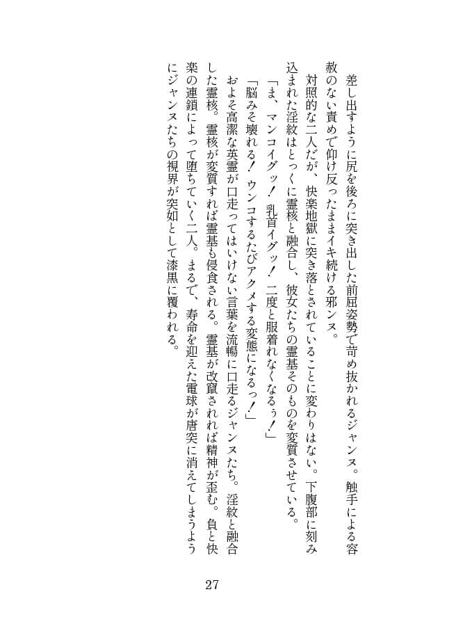 英霊娼館 -Jeanne d’Arc＆Jeanne d’Arc〔Alter〕- サンプル画像 6