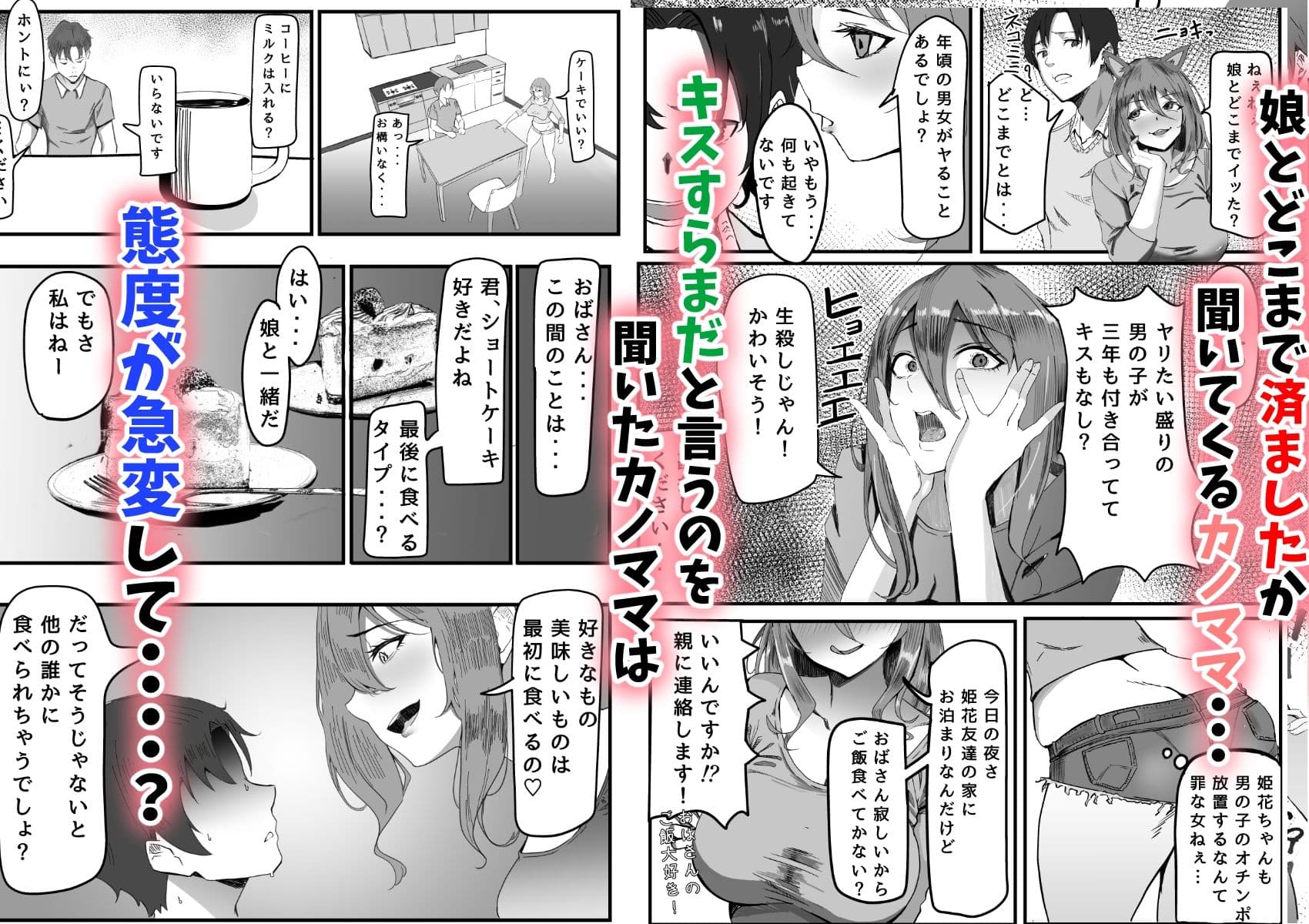 かのママ─彼女に秘密な彼女のママとセフレの関係─ サンプル画像 2