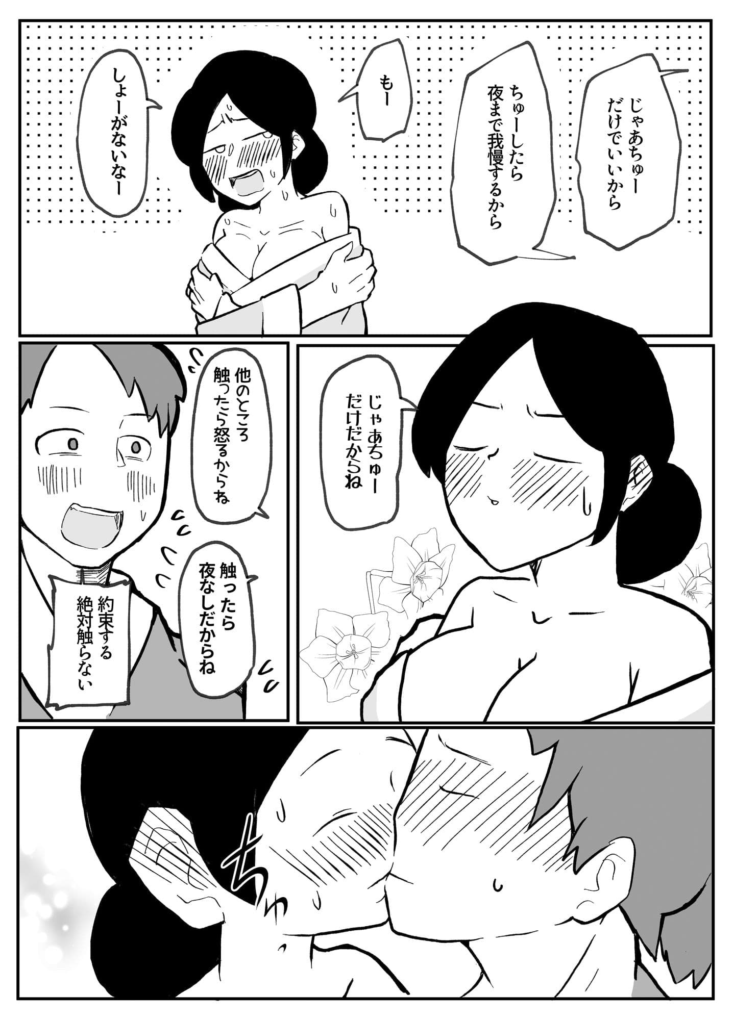 なんでも願いを叶えてくれる織姫様 サンプル画像 5