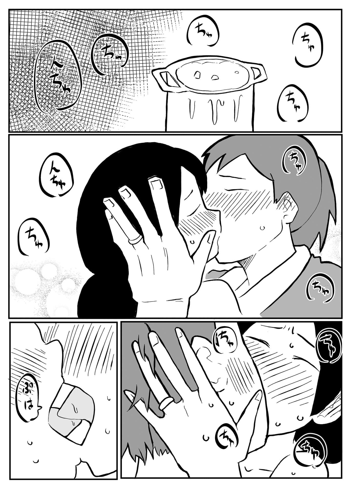 なんでも願いを叶えてくれる織姫様 サンプル画像 6