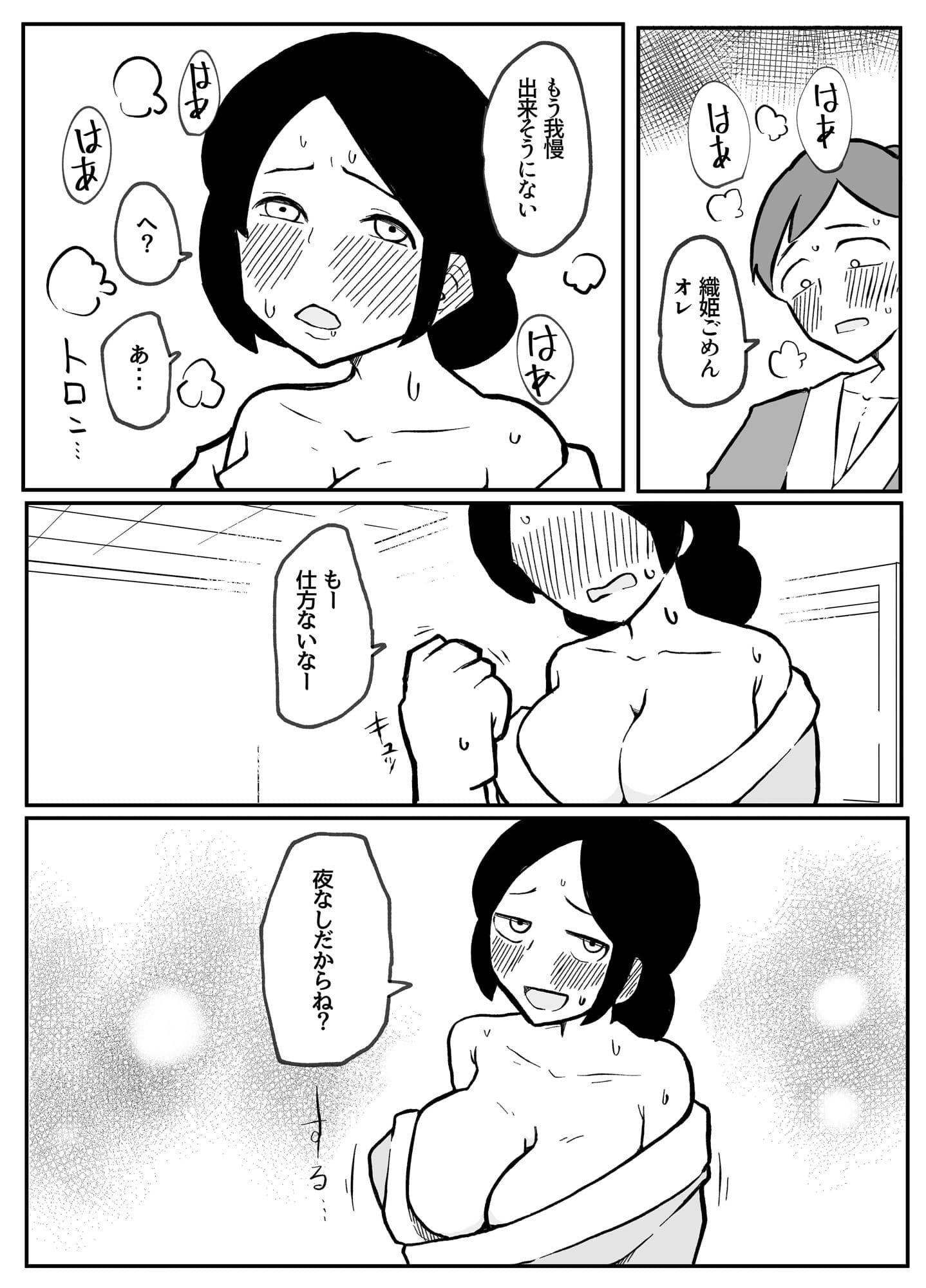 なんでも願いを叶えてくれる織姫様 サンプル画像 7