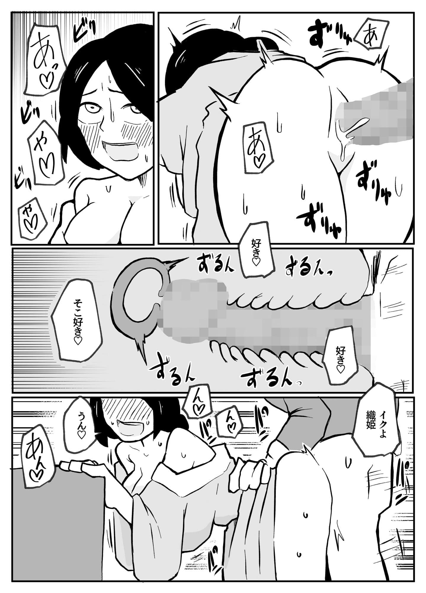 なんでも願いを叶えてくれる織姫様 サンプル画像 9